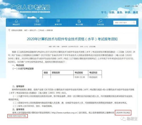 上海信息系统集成服务网报正式启动，7月28日起接受申请