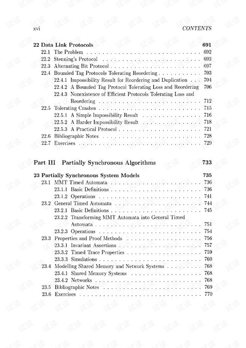 分布式算法与系统集成文档资源 CSDN下载及上海服务应用