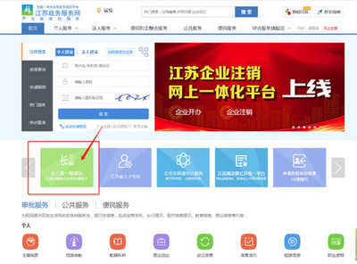 长三角一体化奏新章 南通启东与上海崇明政务服务“一网通办”线路开通，智慧政务迈出新步伐