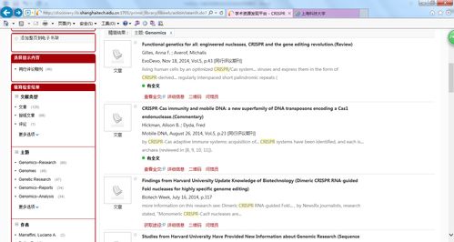 上海科技大学文献资源集成发现系统试用通知