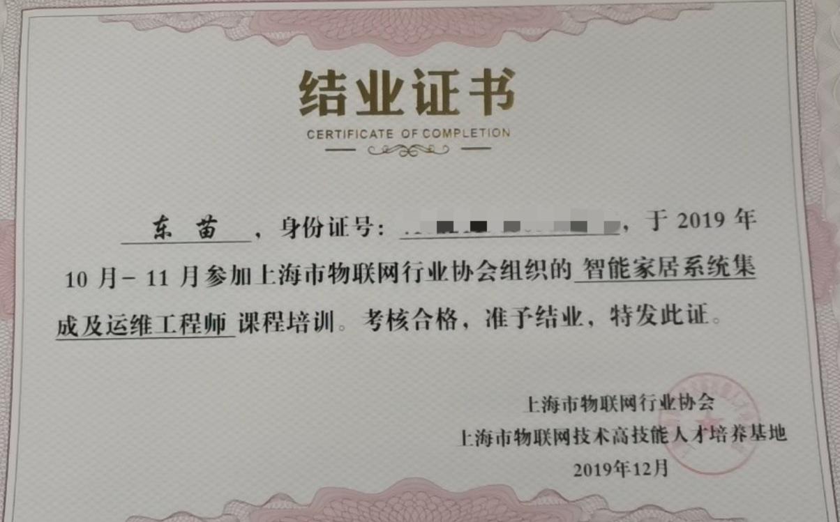 上海商学院商务信息学院 赋能信息系统集成服务新生态