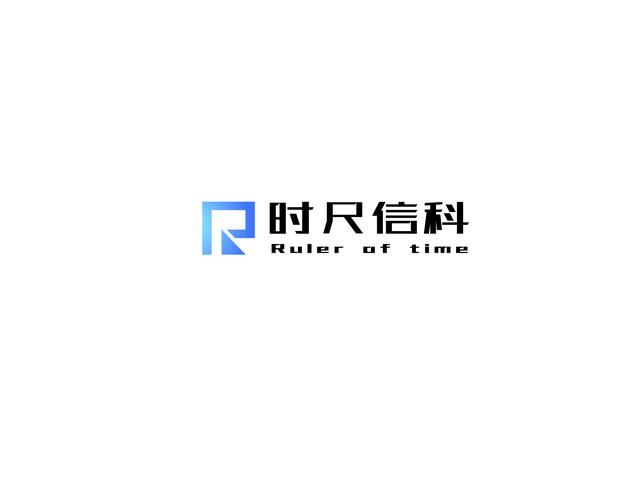 上海时尺信息科技 以数智化集成为引擎，重塑城市IT服务新高度