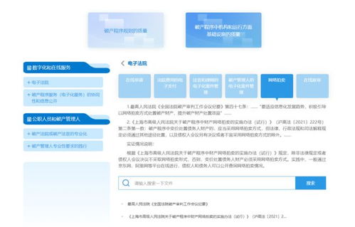 跨领域 跨部门 跨层级 上海营商环境政策法规集成专栏来啦
